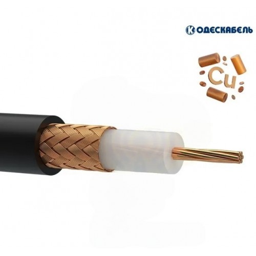 Одескабель RG-213 /U медь