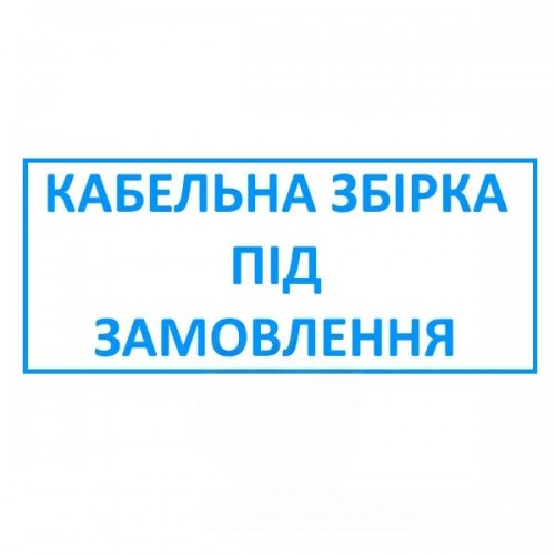 Кабельный пигтейл под заказ