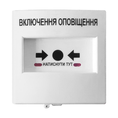 Кнопка керування протипожежною автоматикою Омега КА11-Б біла