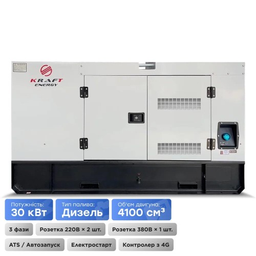 Генератор дизельный 30 кВт Kraft KRF-30KW/DA