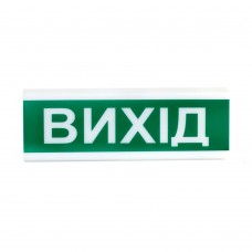 Указатель световой ОС-1 Эх (12/24V) "Выход" Tiras