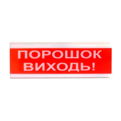 Извещатель свето-звуковой искробезопасный ОСЗ-6 Эх "Порошок Выходи!" Tiras