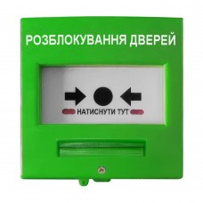 Кнопка керування протипожежною автоматикою Омега КА14В-З для адресних систем, вибухозахищена, зелена