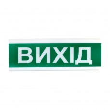 Оповіщувач світло-звуковий іскробезпечний ОСЗ-12 Ех "Вихід" Tiras