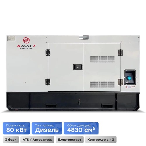 Генератор дизельный 80 кВт Kraft KRF-80KW/DA
