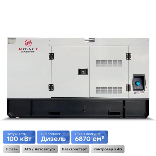 Генератор дизельный 100 кВт Kraft KRF-100KW/DA