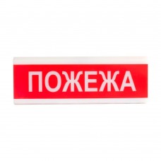Оповіщувач світло-звуковий ОСЗ-13 "Пожар" Tiras