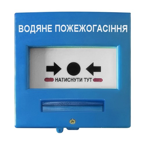 Кнопка керування протипожежною автоматикою Омега КА02-С з двома перемикачами синя