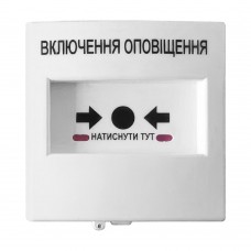 Кнопка керування протипожежною автоматикою Омега КА03-Б для безадресних систем біла