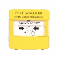Устройство для ручного запуска пожаротушения ПРЗ "Тирас" Ex