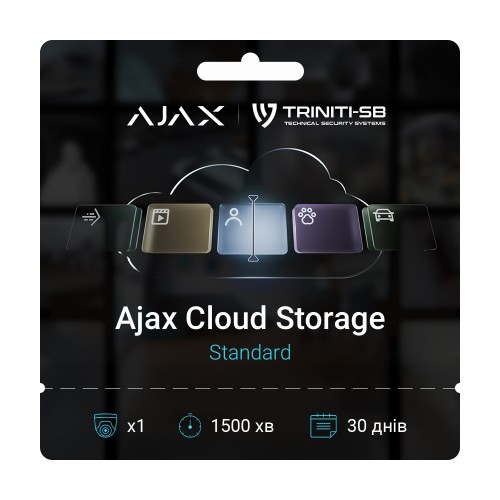Передплата Standard – 1 camera – 1500 min – 30 days для хмарного сховища Ajax Cloud Storage