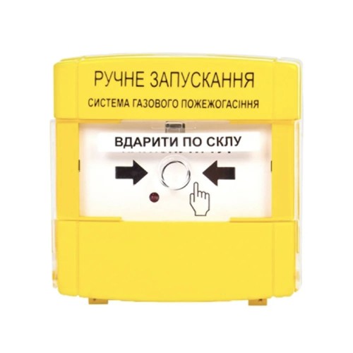 Устройство для ручного запуска пожаротушения ПРЗ "Тирас"