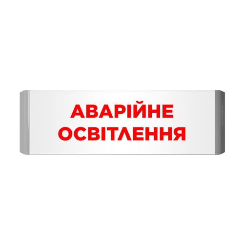 Указатель световой Артон Люкс ПС‐12/24‐01‐21 «Аварийное освещение»