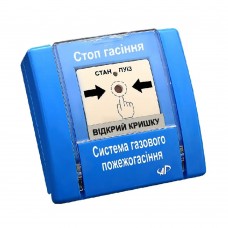 Устройство ручного управления Артон РУПД-11 НР «Стоп гашения» синий