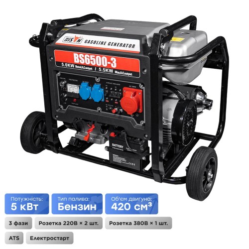Генератор бензиновый трехфазный 5 кВт Bison BS6500-3