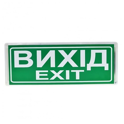 Указатель световой СенКо Сержант «Выход» У-07-12/24 12/24V