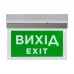 Покажчик пожежний світловий EVAC-02-220 (EN 54)