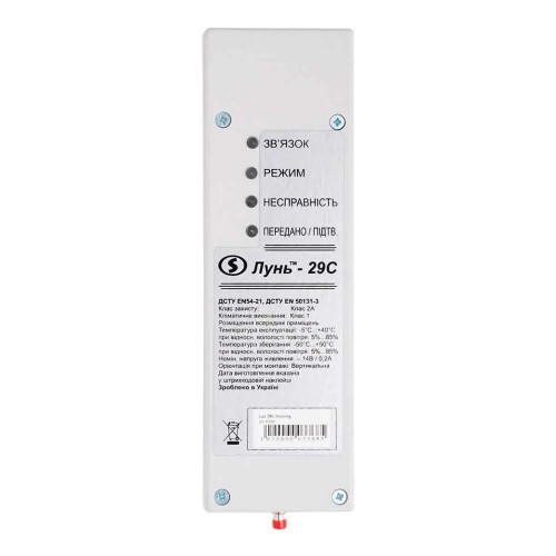 GSM-коммуникатор Лунь 29C